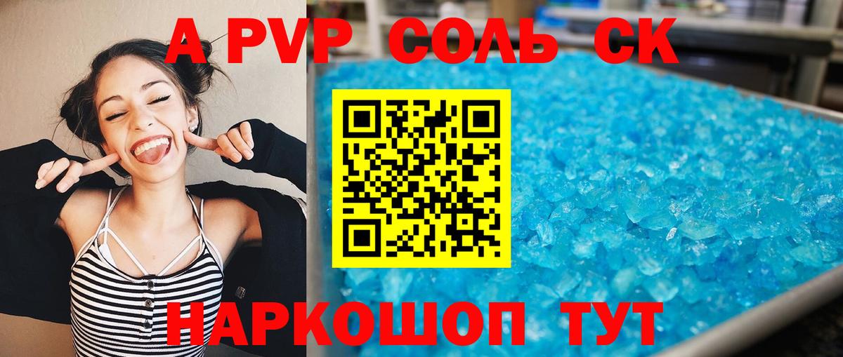 Дзержинск  Alpha PVP Crystall  Alfa_PVP  Вход с VPN  Alpha-PVP мука 
