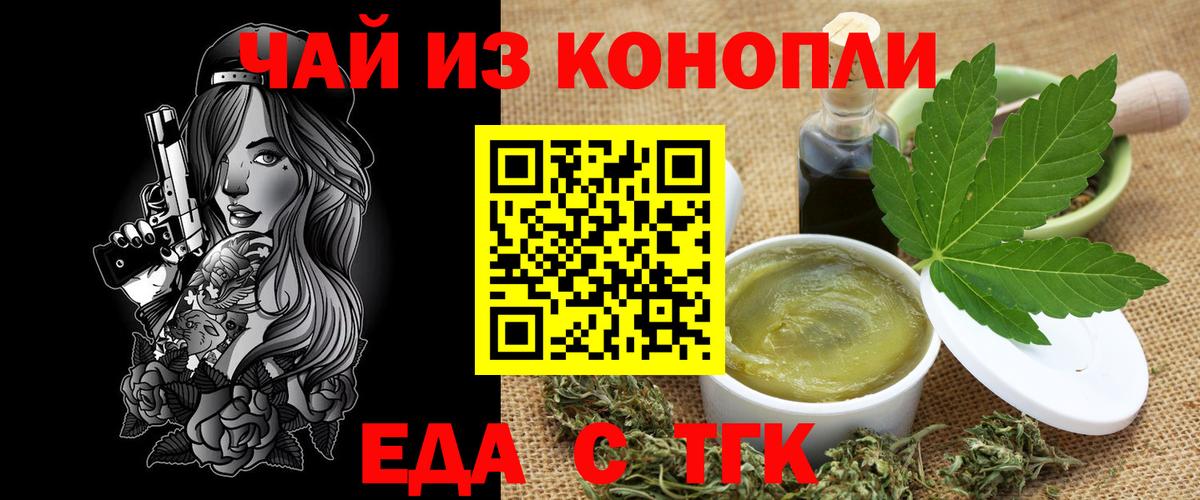 Canna-Cookies конопля  Вход с VPN  Дзержинск 