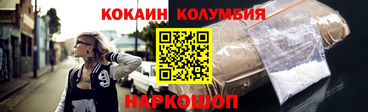 Дзержинск  COCAIN Перу  COCAIN Fish Scale  Вход с VPN 