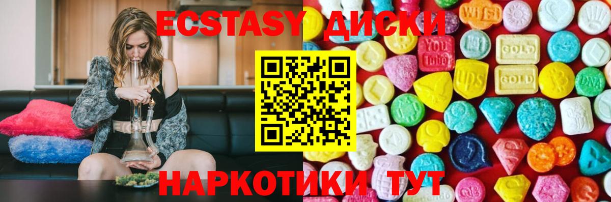 ЭКСТАЗИ  Ecstasy Philipp Plein  где купить   Дзержинск  Вход с VPN 