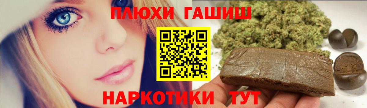 ГАШ убойный  Вход с VPN  ГАШИШ hashish  наркошоп  Дзержинск 
