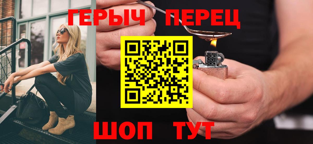 Героин хмурый  Вход с VPN  ГЕРОИН  Дзержинск 