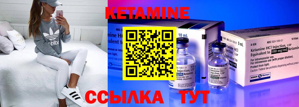 Кетамин VHQ Дзержинск