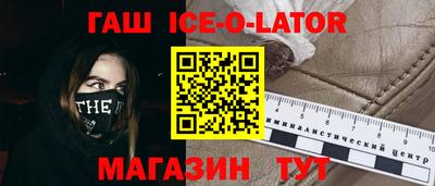 крисы Белореченск