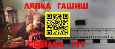 крисы Белореченск