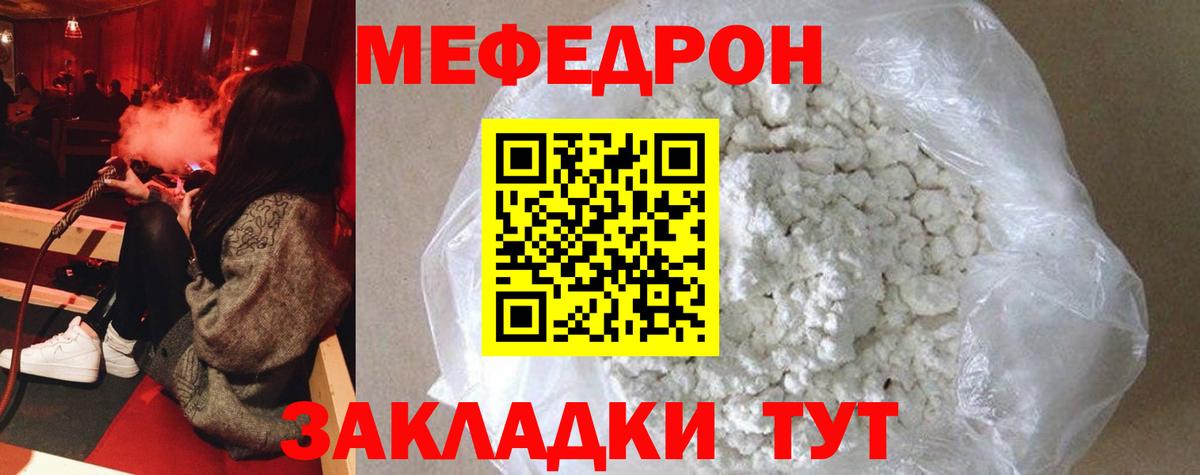 МЕФ кристаллы Дзержинск