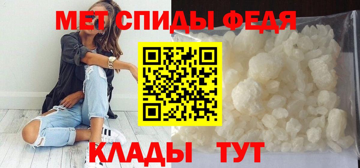 МЕТАМФЕТАМИН мет Дзержинск