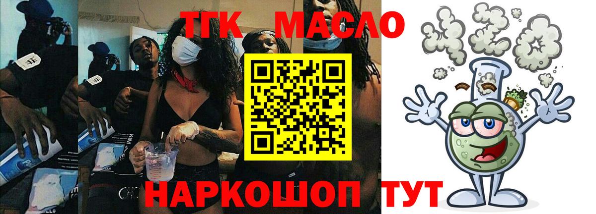 Дзержинск  закладка  Вход с VPN  ТГК вейп 