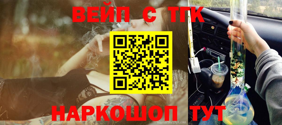 Дистиллят ТГК вейп с тгк Дзержинск