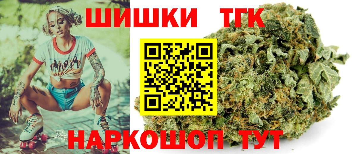 Канабис Bruce Banner Дзержинск